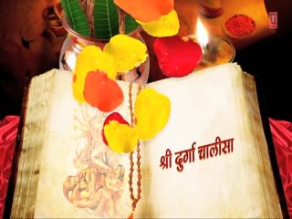 Durga Chalisa Anuradha Paudwal Video Song