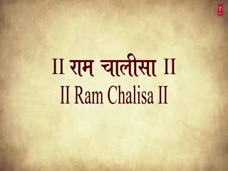 Ram Chalisa video song