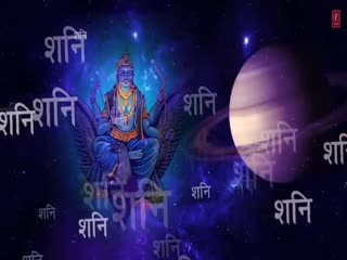 Shani Chalisa video song