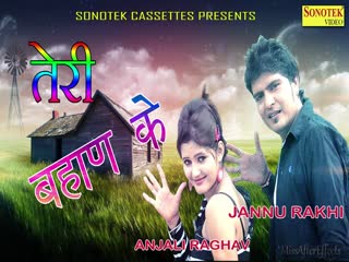 Teri Bahaan Ke Janu Rakhi Video Song