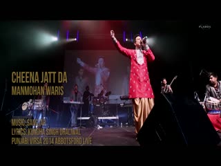 Cheena Jatt Da Manmohan Waris Video Song