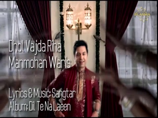 Dhol Vajjda Riha Manmohan Waris Video Song