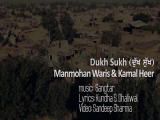 Dukh Sukh Manmohan Waris,Kamal Heer Video Song