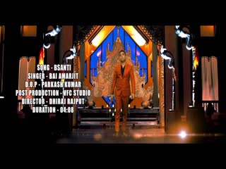 Bsanti Bai Amarjit Video Song
