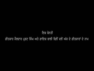 Itihas Bali Dhillon Video Song