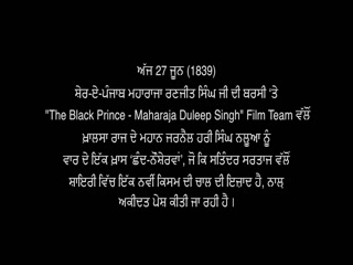 Vaar (The Black Prince) Satinder Sartaaj Video Song