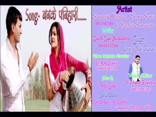 Banke Panihari Tarun Panchal,Mahi ChuhanSong Download